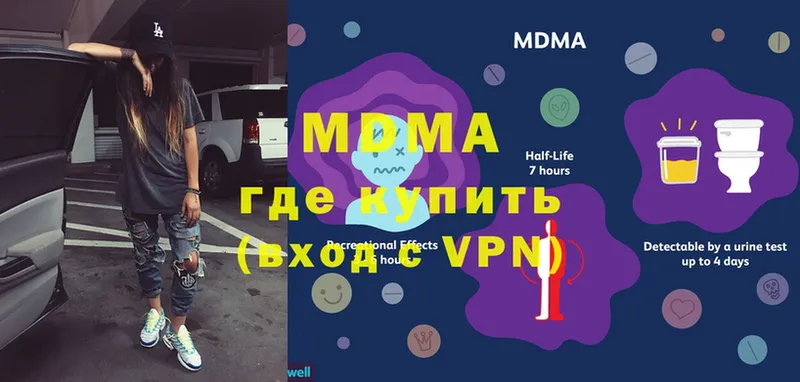 МДМА VHQ  как найти закладки  Медногорск 